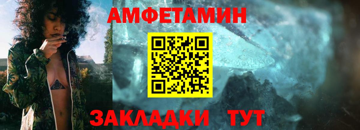 Amphetamine  Великий Устюг  Amphetamine Розовый 