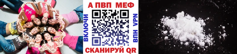 Alpha PVP Соль  Великий Устюг 