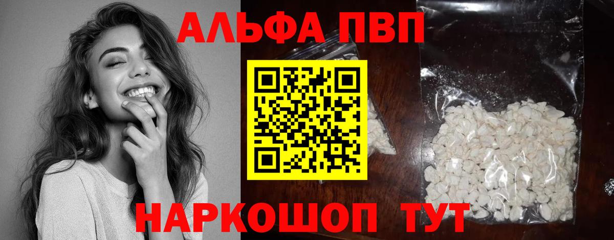 Alfa_PVP кристаллы Великий Устюг