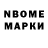 ГАШ гашик nambo 1
