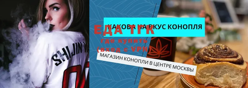 блэк спрут как войти Великий Устюг Еда ТГК конопля