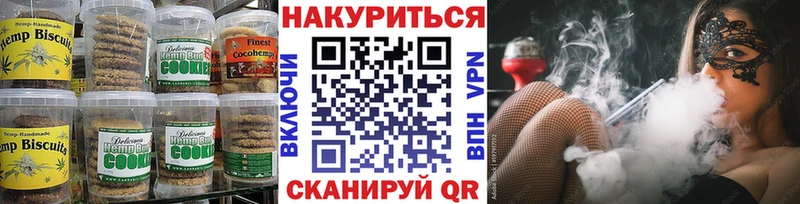 Печенье с ТГК конопля Великий Устюг