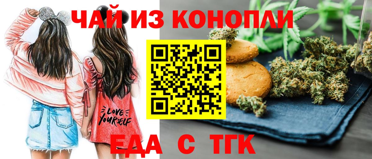 Canna-Cookies конопля  Великий Устюг 
