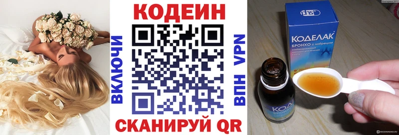 Кодеиновый сироп Lean напиток Lean (лин)  Великий Устюг 