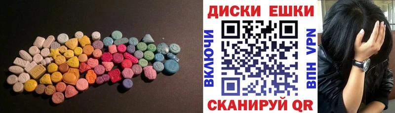 ЭКСТАЗИ 250 мг  kraken как войти  Великий Устюг 