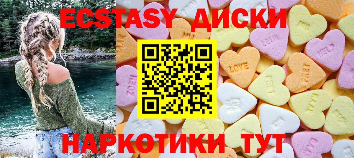 Ecstasy 280 MDMA  где можно купить   Великий Устюг  Ecstasy DUBAI 