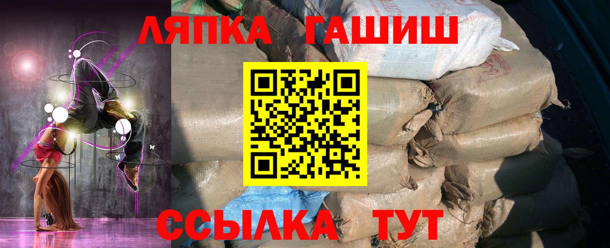 ГАШИШ ice o lator Великий Устюг