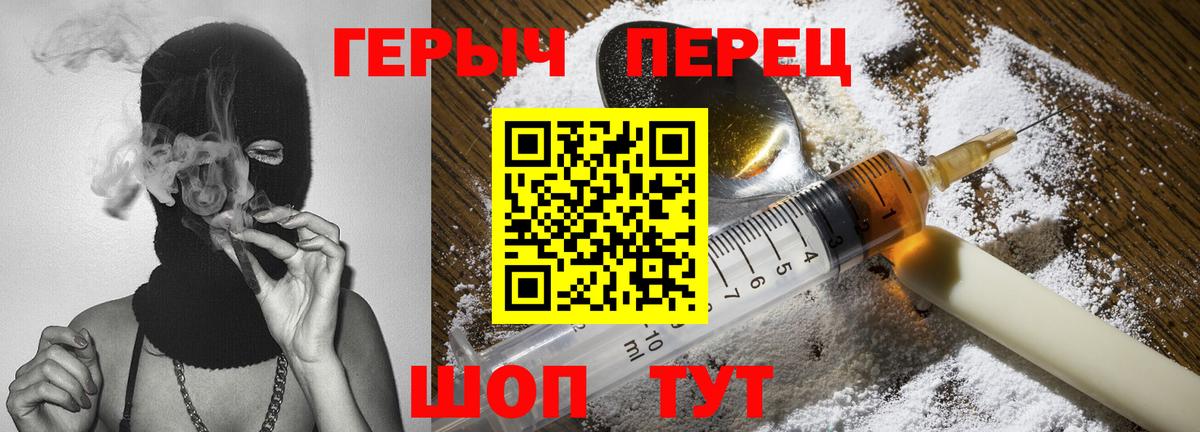 Героин Heroin Великий Устюг