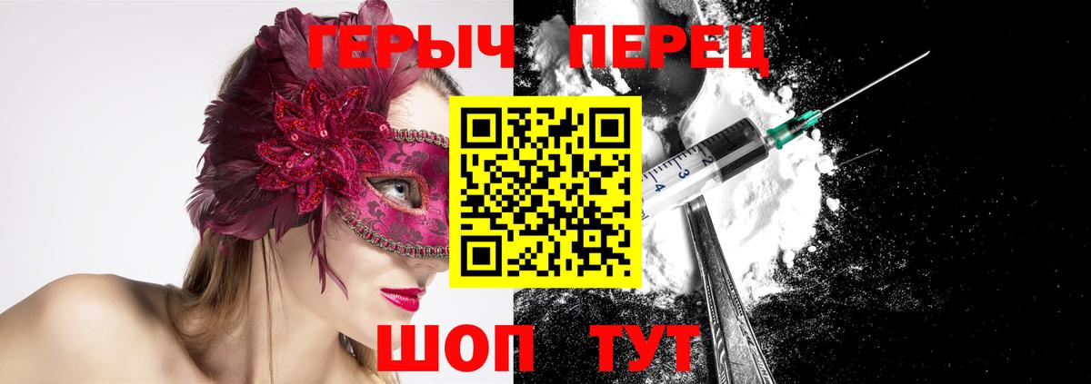 Великий Устюг  ГЕРОИН VHQ  ГЕРОИН  Вход с VPN 