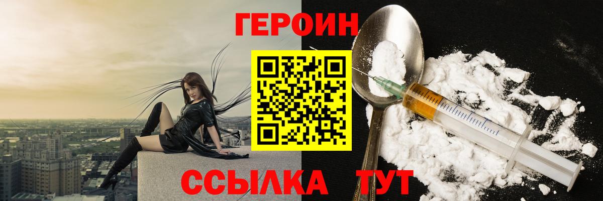 Героин гречка Великий Устюг