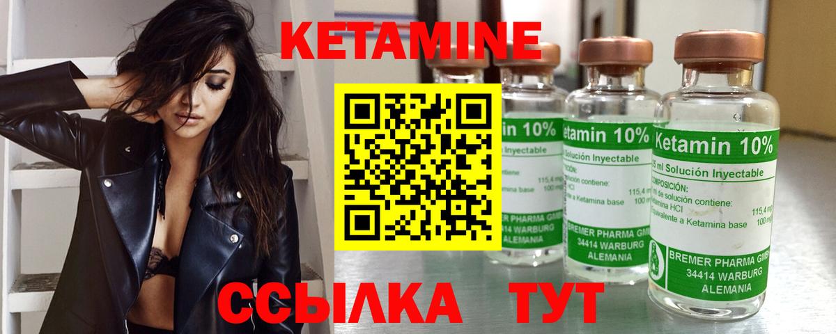 КЕТАМИН ketamine  Вход с VPN  Кетамин ketamine  Великий Устюг 