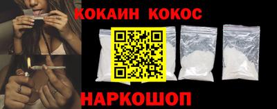 COCAINE Балаково