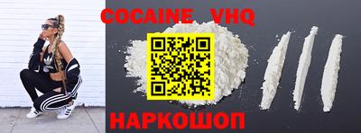 COCAINE Балаково