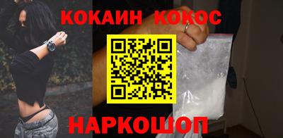 COCAINE Балаково