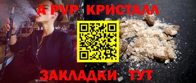 прущие крисы Балашиха