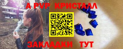 прущие крисы Балашиха