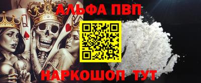 альфа пвп Азнакаево