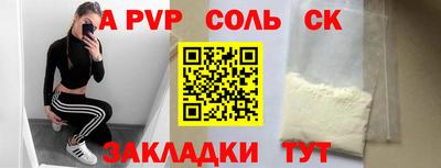 COCAINE Балаково