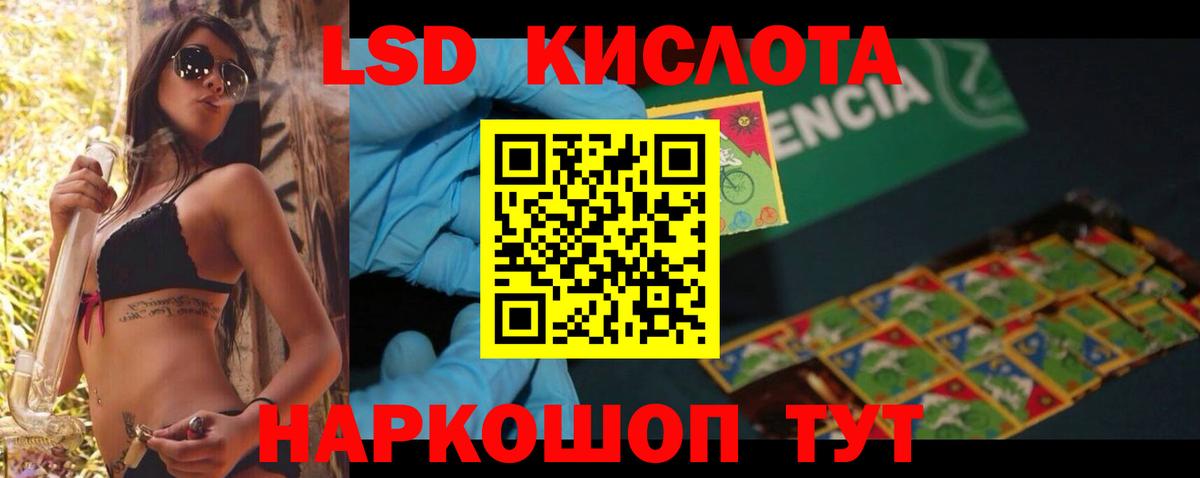 ЛСД экстази  ЛСД экстази кислота  Великий Устюг  LSD-25 экстази ecstasy 