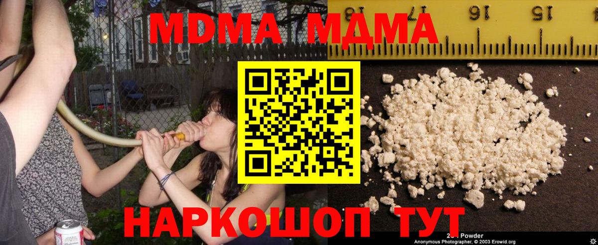 Великий Устюг  МДМА crystal  МДМА  Вход с VPN  MDMA crystal 