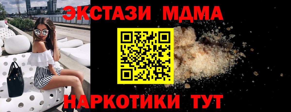 MDMA VHQ Великий Устюг