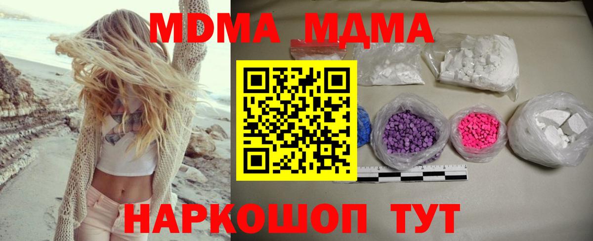 MDMA Molly Великий Устюг