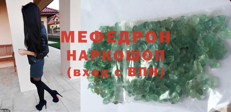 MEGA как зайти  Великий Устюг  Мефедрон mephedrone 