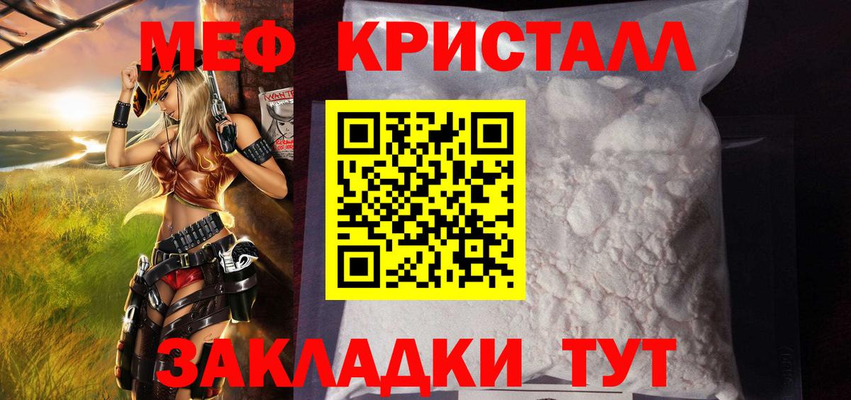 МЕФ  Меф  Меф мука  Вход с VPN  Великий Устюг  Мефедрон мяу мяу 