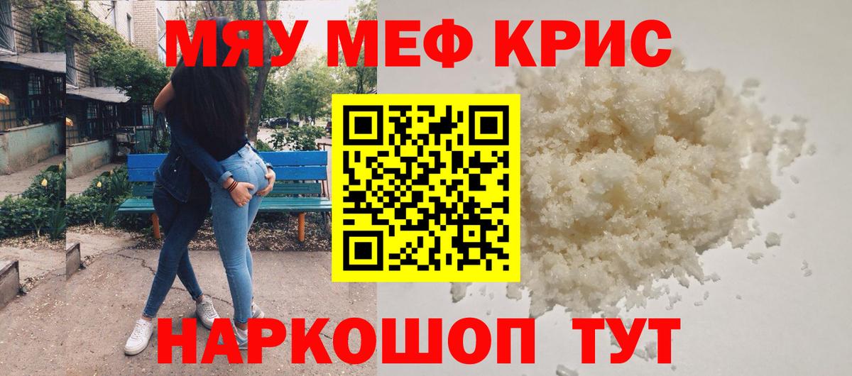 Мефедрон кристаллы Великий Устюг