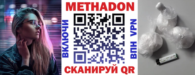 Метадон кристалл  МЕГА как войти  Великий Устюг 