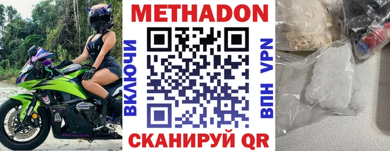 МЕТАДОН VHQ Великий Устюг