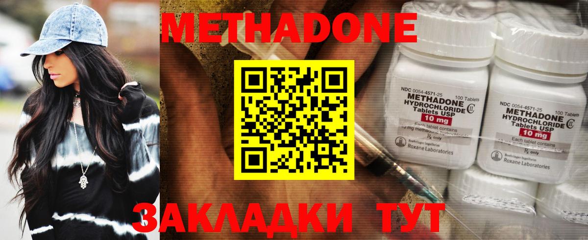 МЕГА зеркало  Метадон белоснежный  Вход с VPN  Великий Устюг 