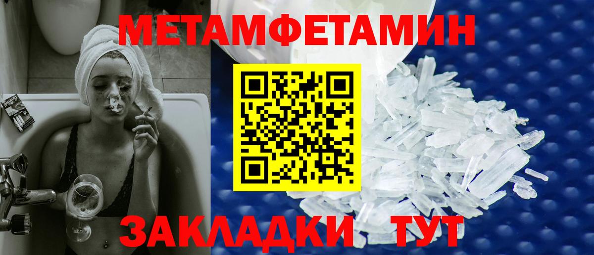 Метамфетамин винт Великий Устюг