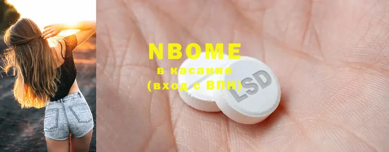 Марки 25I-NBOMe 1,5мг  Великий Устюг 