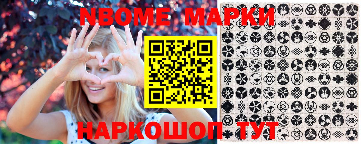 Наркотические марки  Великий Устюг  Марки 25I-NBOMe 1,8мг 