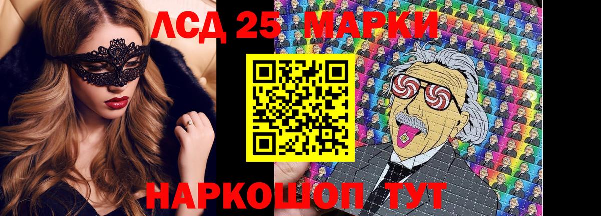 Марки NBOMe 1,8мг Великий Устюг