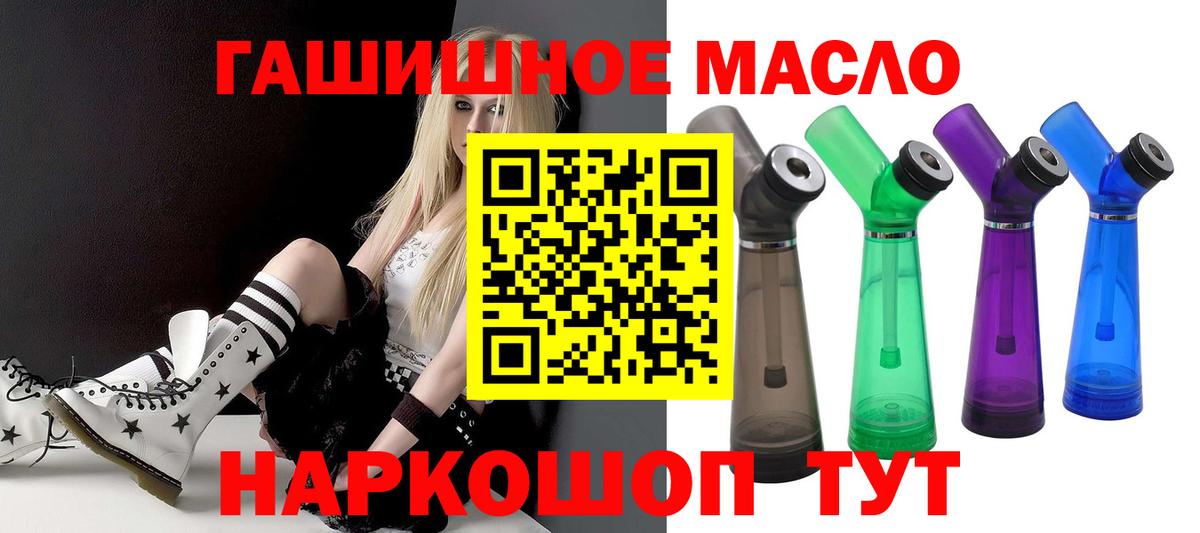 Дистиллят ТГК гашишное масло  Вход с VPN  ТГК жижа  Великий Устюг 