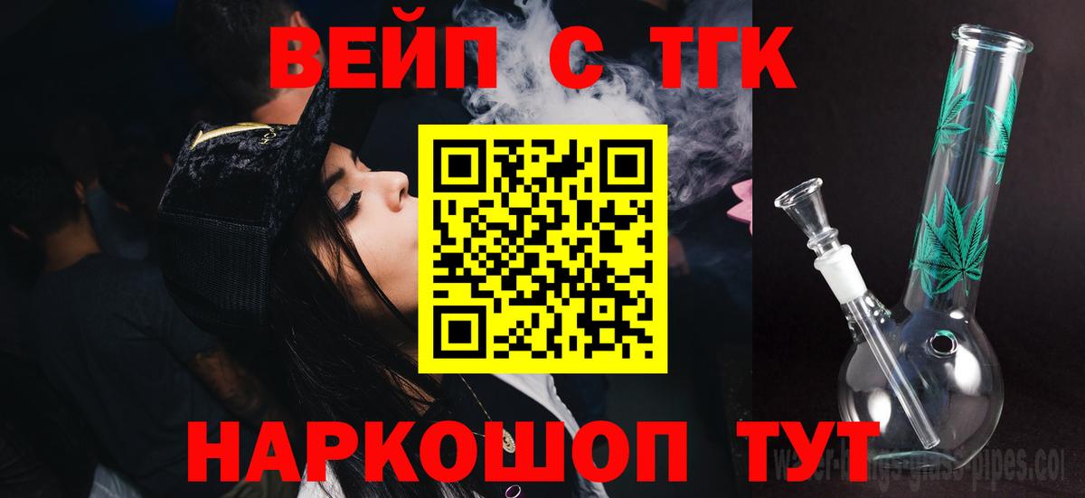 Дистиллят ТГК концентрат Великий Устюг